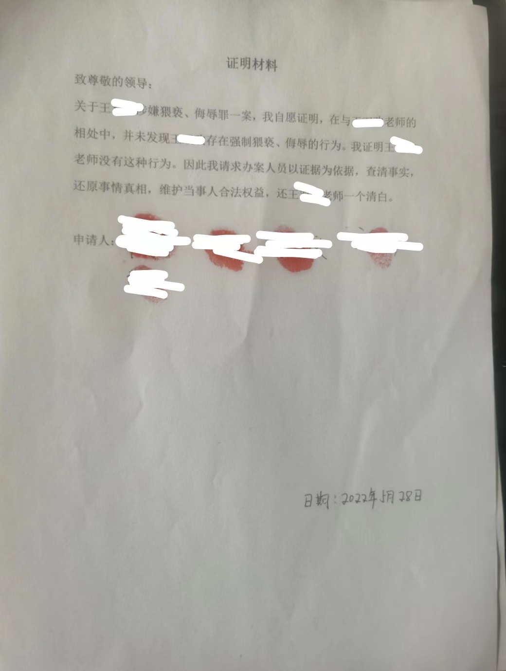 河北一老师被控摸胸猥亵多名女生一审获刑,称是无意触碰提上诉2