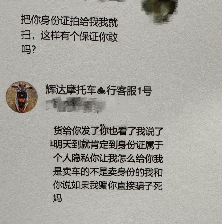 短视频直播卖摩托价格太优惠，男子付完钱后傻眼了