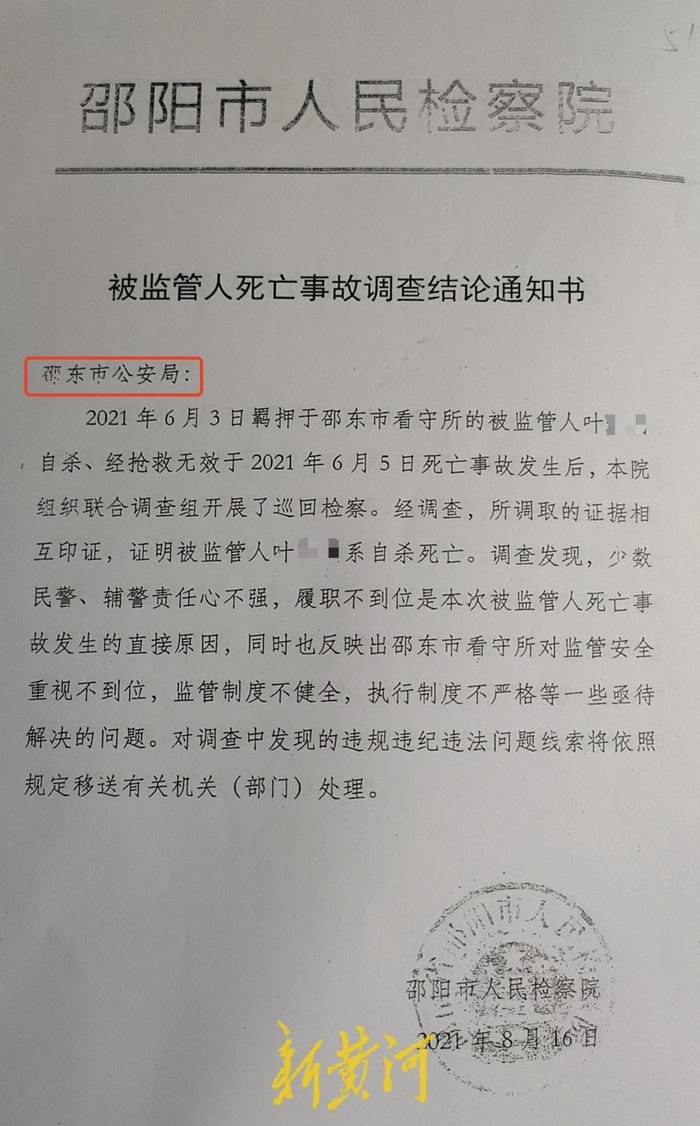 湖南邵东少年羁押期间死亡，家属曾收到47万“救助款”5