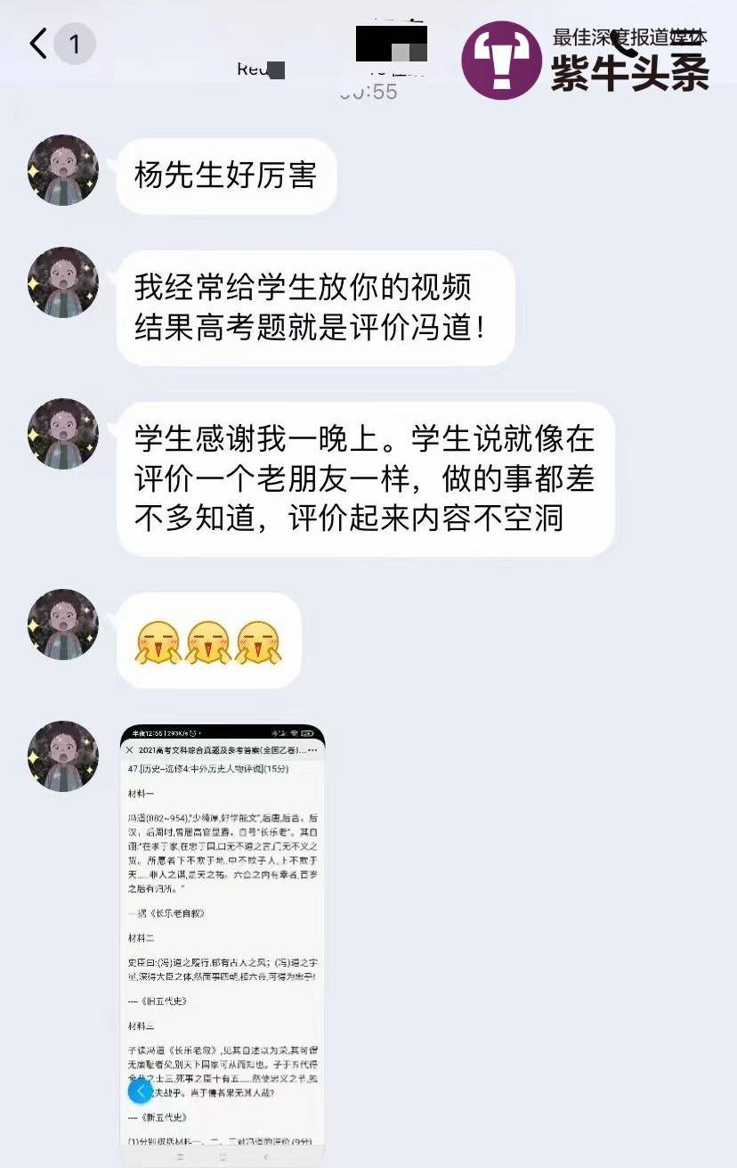 程序员做视频将“冷门”朝代历史讲火了，打算读博用人工智能说历史6