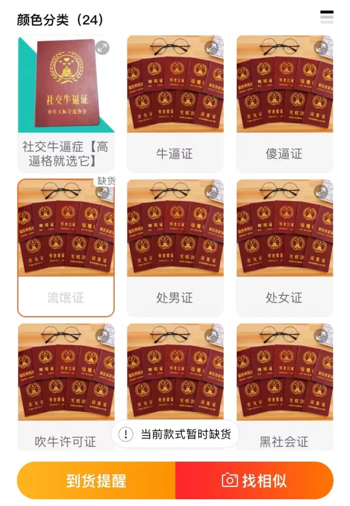 学校旁文具店售卖“处女证” 律师：可向监管部门举报3