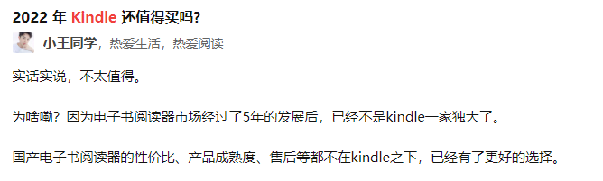 Kindle中国电子书店明起正式停业，你还在连夜下载吗4