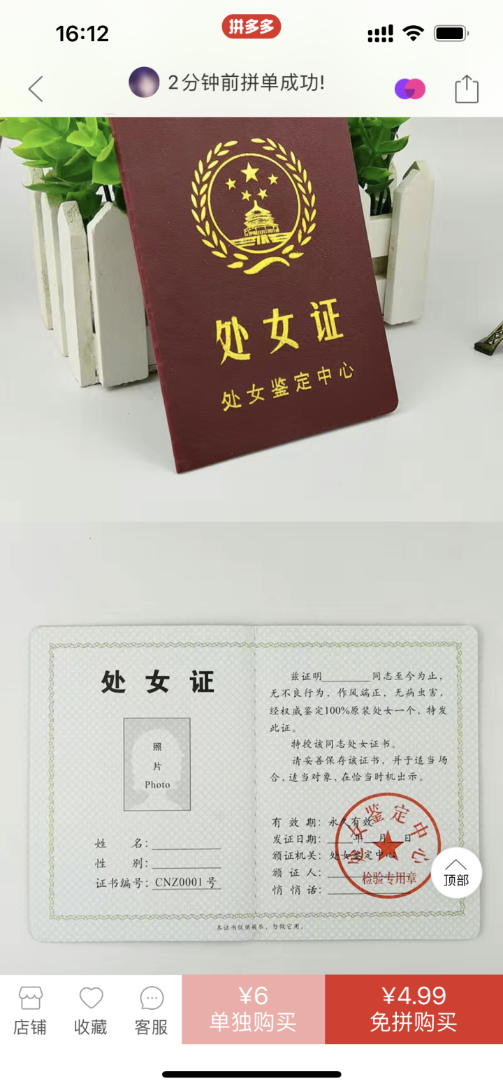 学校旁文具店售卖“处女证” 律师：可向监管部门举报2