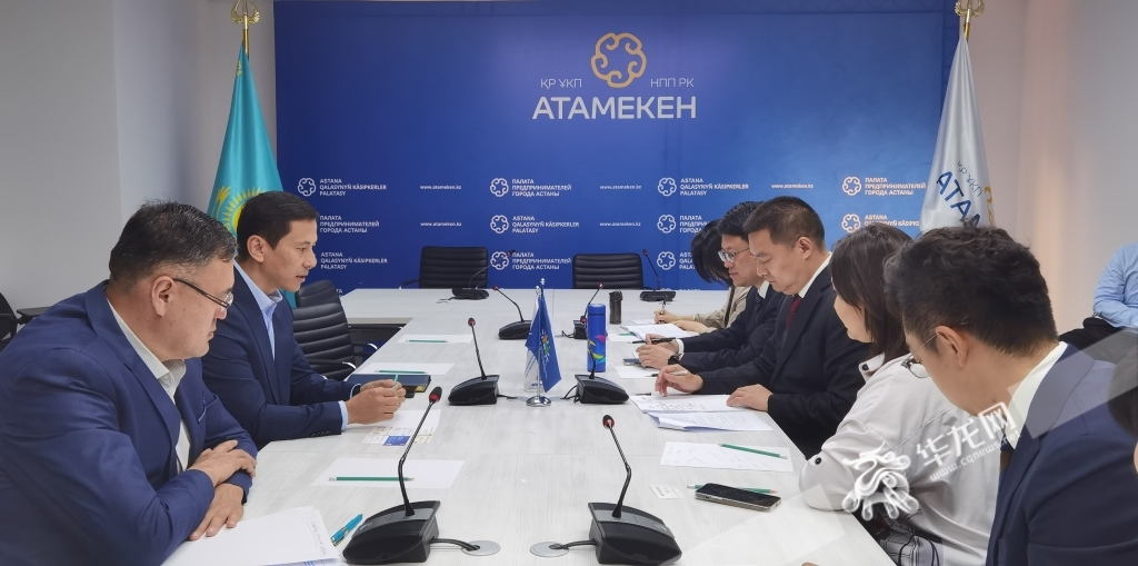 重庆商贸代表团与哈萨克斯坦国家商会会谈。