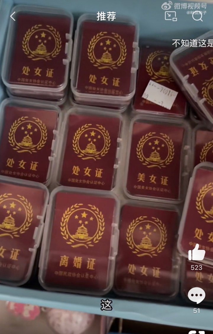 学校旁文具店售卖“处女证” 律师：可向监管部门举报1