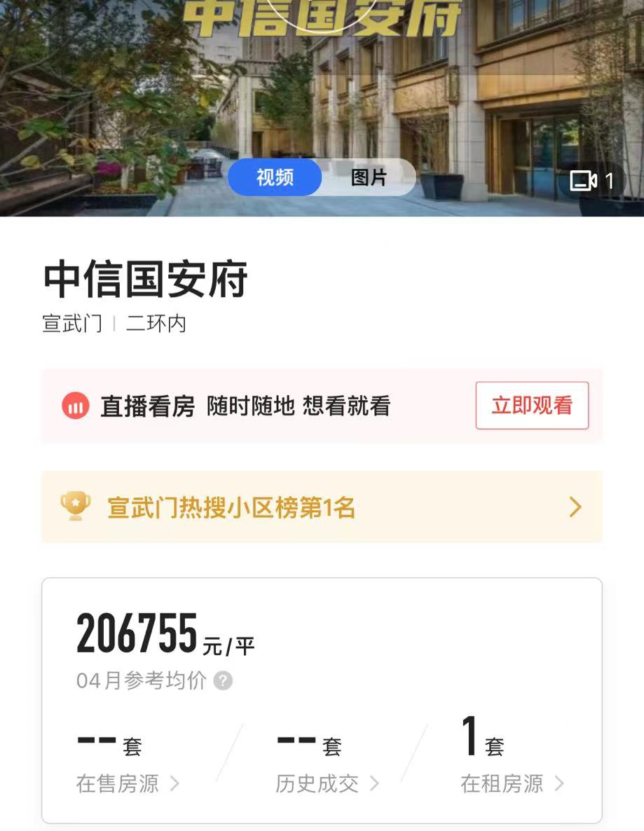 顶层能看故宫的豪宅入市!亿万富豪们顶着40℃高温看房,茶水费要160万1