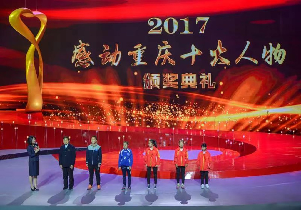 The girls’ football team of Sanhe Primary School in Shizhu County, Chongqing winning the special award of "Ten People Touching Chongqing" in 2017 (Photo provided by interviewee)