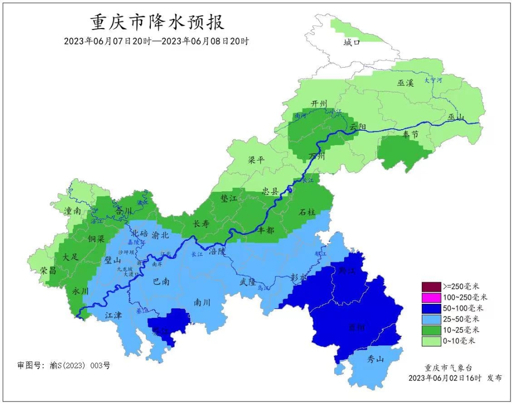 7日20时至8日20时，重庆降水预报。重庆市气象台供图