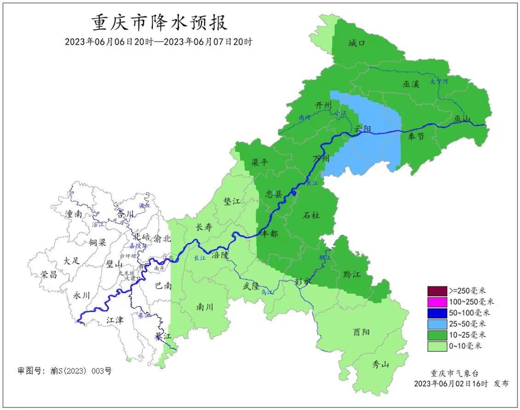 6日20时至7日20时，重庆降水预报。重庆市气象台供图