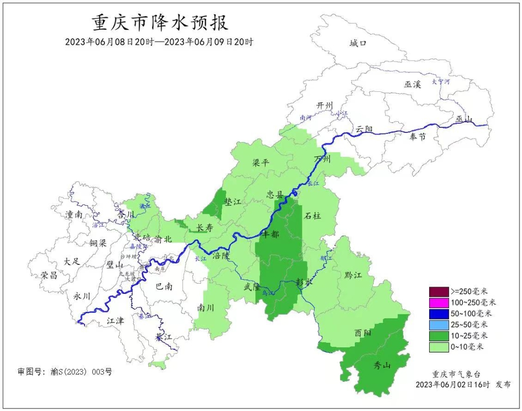 8日20时至9日20时，重庆降水预报。重庆市气象台供图