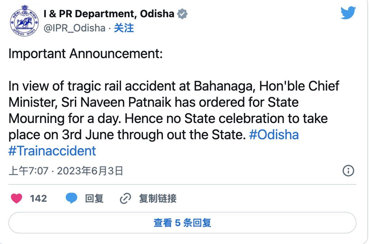 印度火车相撞事故已致233死、超900伤，官方宣布全邦哀悼一天3
