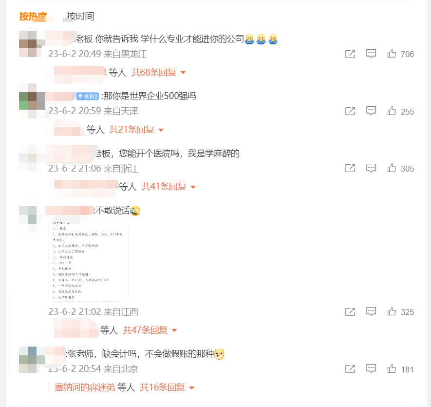 张雪峰及员工回应“公司实行上四休三”：非短期调整，会长期实施，公司还有寒暑假2