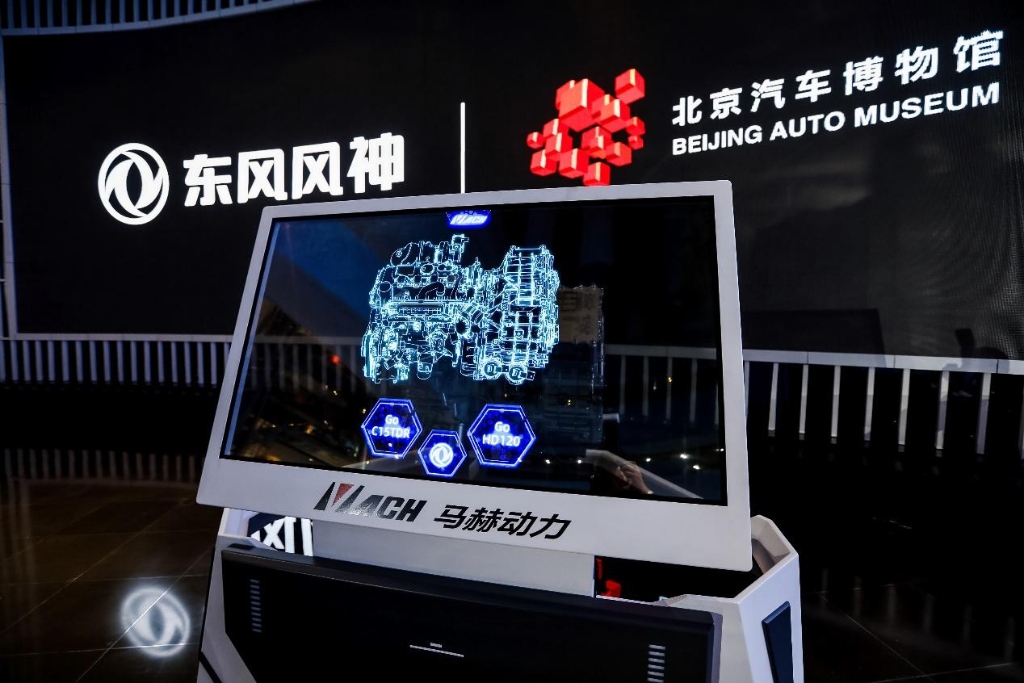 入驻北京汽车博物馆的东风马赫动力发动机。东风风神供图 华龙网发