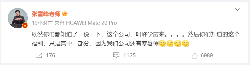 张雪峰及员工回应“公司实行上四休三”：非短期调整，会长期实施，公司还有寒暑假1