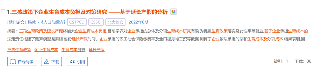 上海3万人互联网大厂官宣：发10亿奖励员工生育，从1岁领到5岁！企业承担的生娃成本是多少？测算来了9