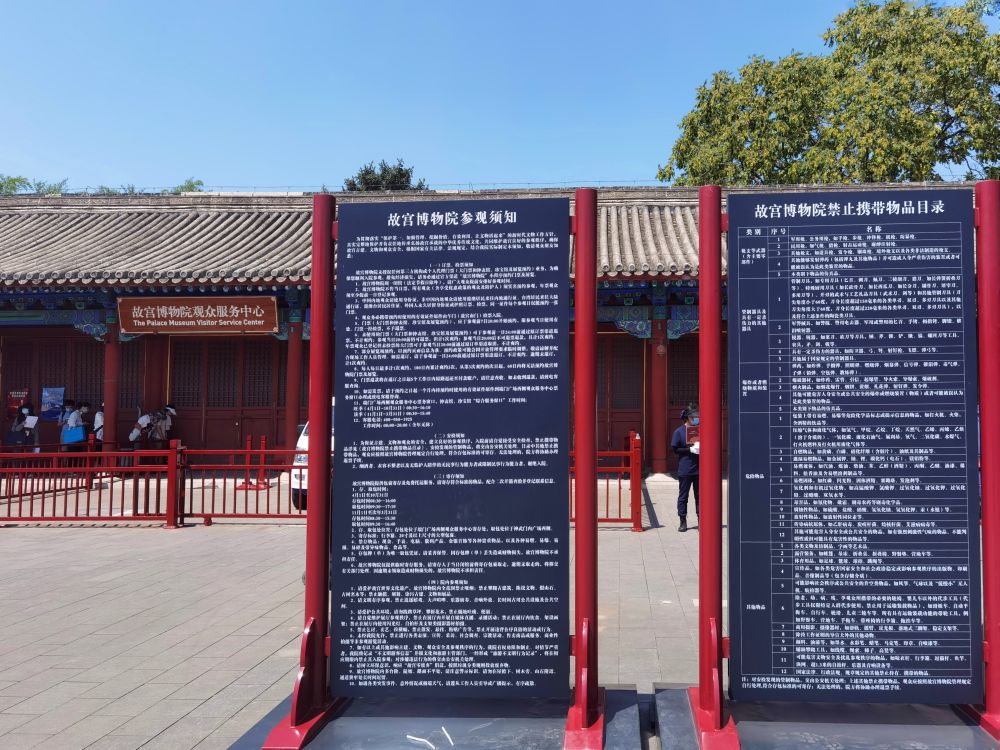 故宫博物院启用一站式观众服务中心 参观须知即日施行1