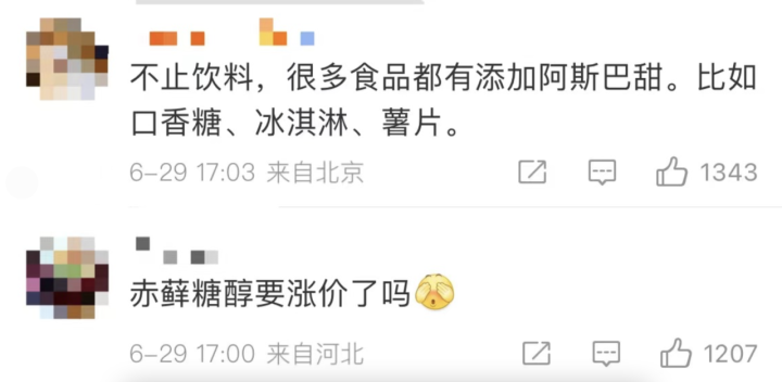 阿斯巴甜可能致癌？两家品牌火速回应，代糖概念股集体大涨2