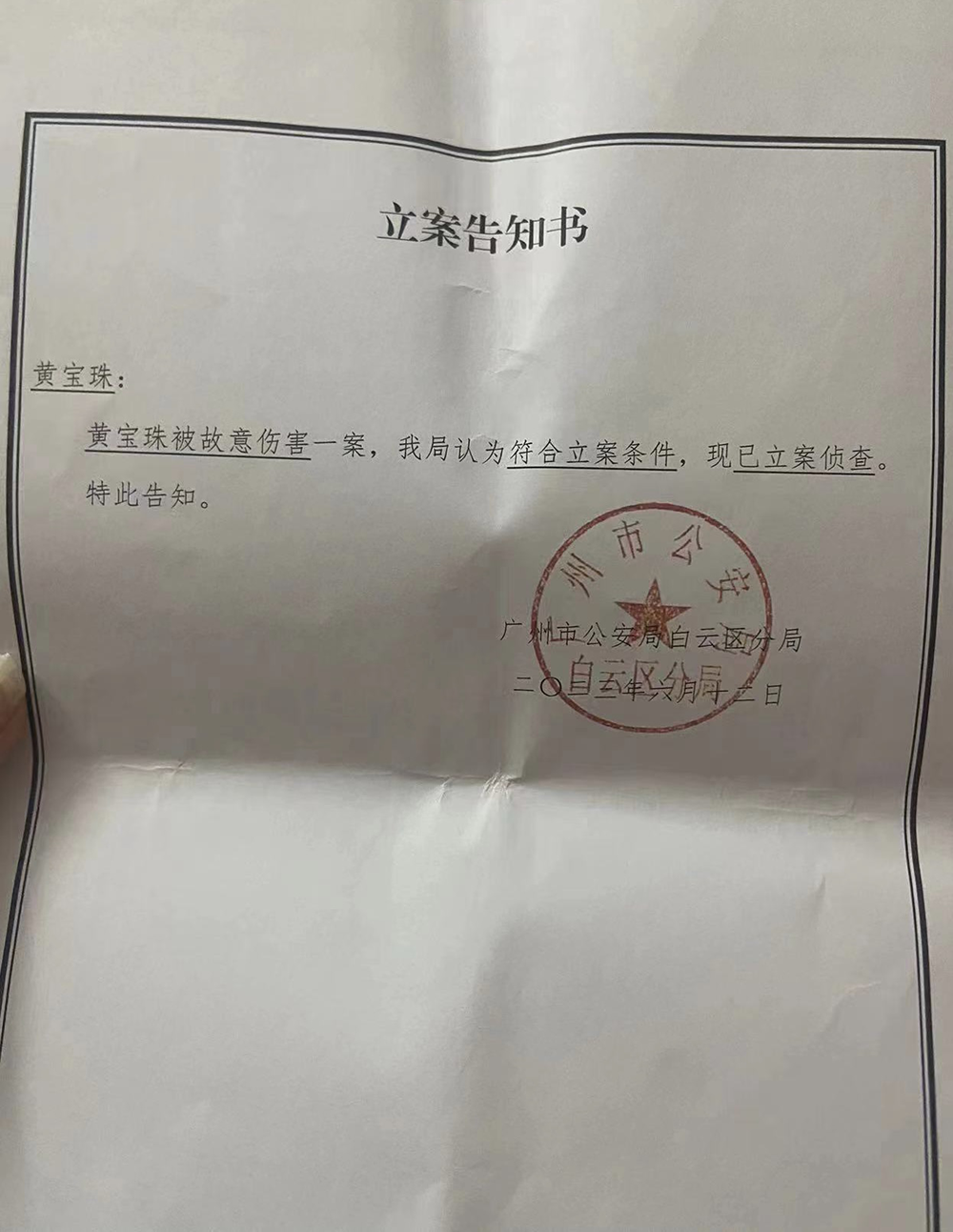 妻子称丈夫泼汽油致双双烧伤已获立案,男方亲属否认骗捐200余万1