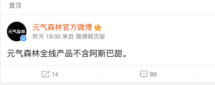 阿斯巴甜可能致癌？两家品牌火速回应，代糖概念股集体大涨4