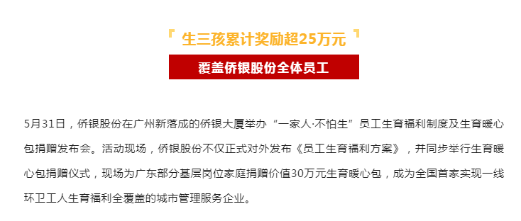 上海3万人互联网大厂官宣：发10亿奖励员工生育，从1岁领到5岁！企业承担的生娃成本是多少？测算来了6