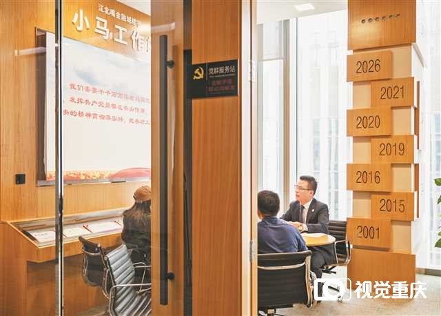 江北嘴探索写字楼基层治理模式 为“竖起来的社区”赋能1