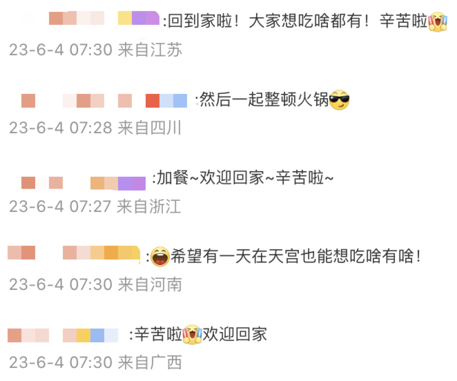 费俊龙、邓清明、张陆到地球了！早饭吃……7