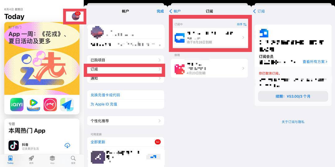 不输密码也能扣钱？使用免密支付要谨慎3