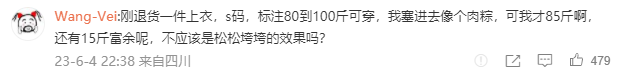 离谱！88斤女生穿不进S码牛仔裙，让50斤儿子试穿居然刚好3