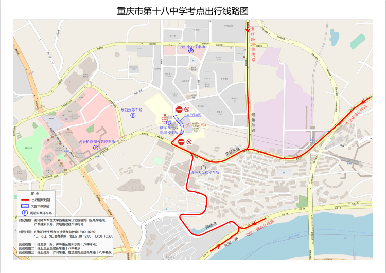 注意了！高考期间，江北这些地方有交通管制1