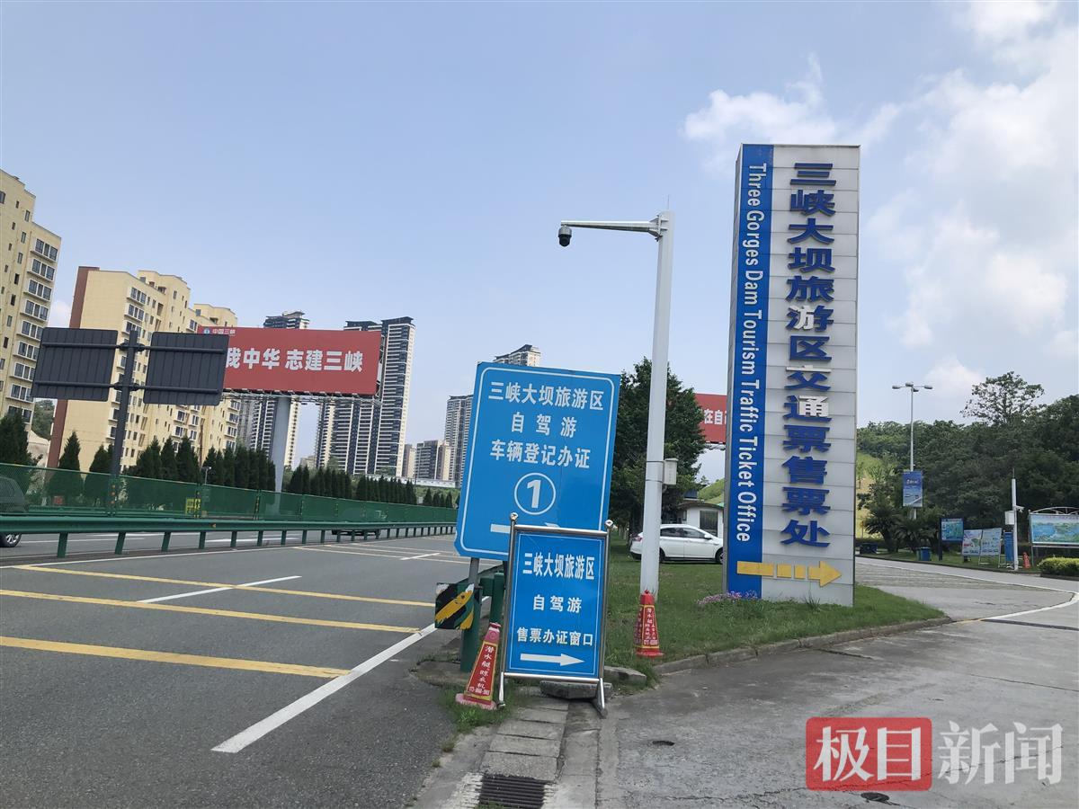 35元买张车票可免费游览三峡大坝景区,假导游一番忽悠后乘客付了240元2