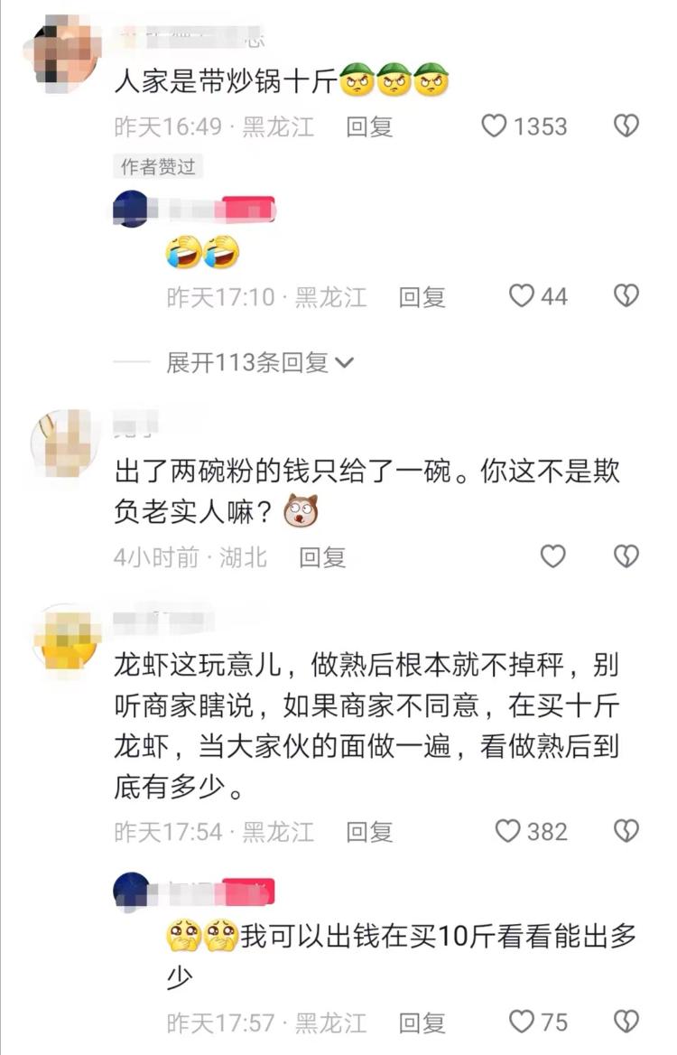 买10斤小龙虾到手5斤，你遇到过离谱“出虾率”吗2