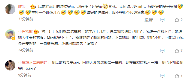 离谱！88斤女生穿不进S码牛仔裙，让50斤儿子试穿居然刚好4