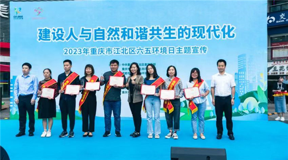 2023年江北区7位最美志愿者获得表彰。江北区生态环境局供图华龙网发