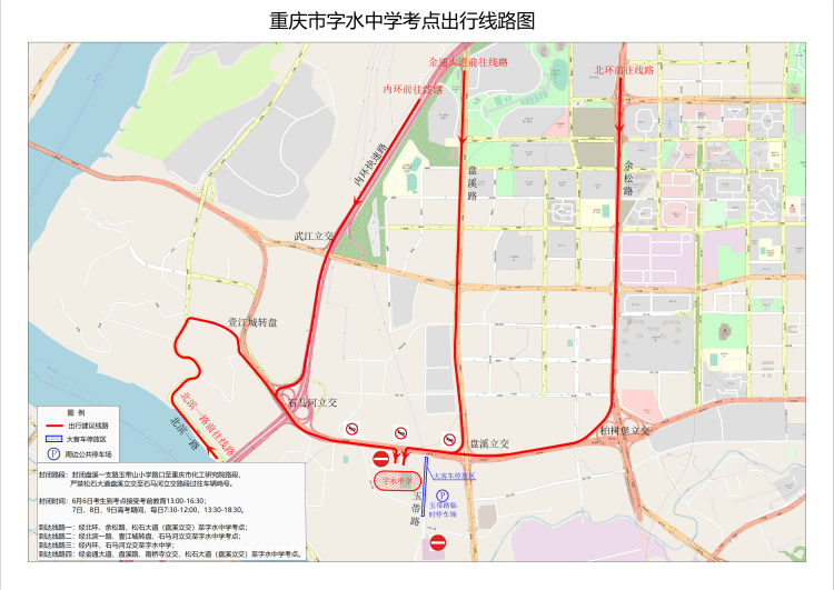 注意了！高考期间，江北这些地方有交通管制2