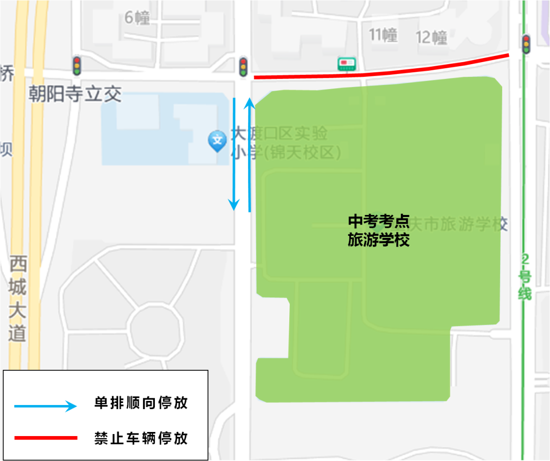 事关高考中考！大渡口这些路段将实行交通管制！4