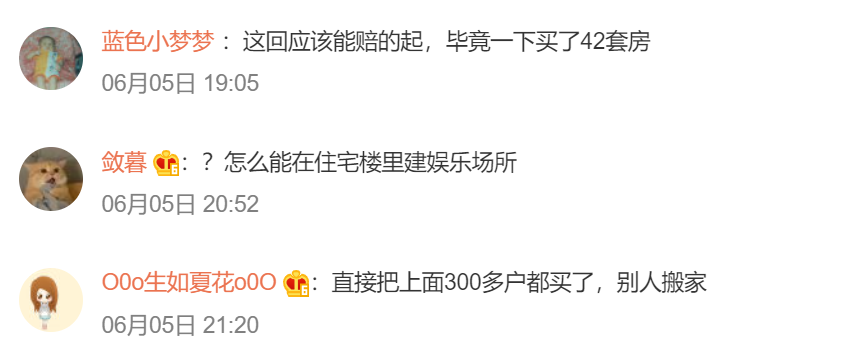 又见“墙拆”？业主买42套房打通全部墙体，或触犯刑法8