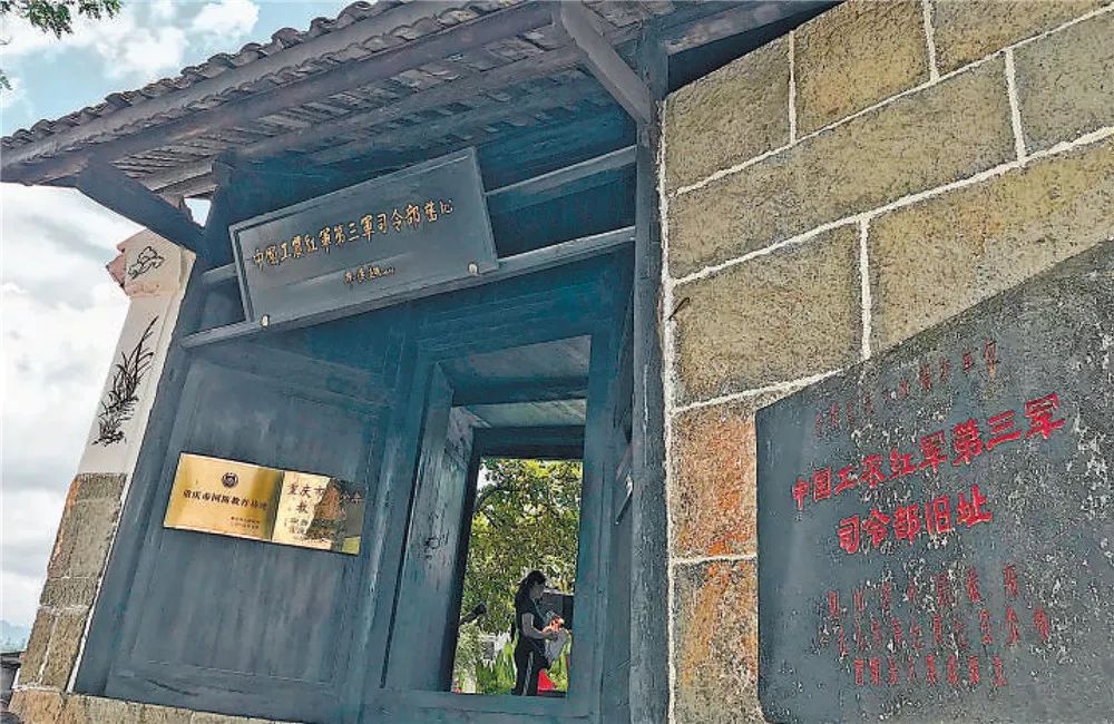位于重庆市酉阳土家族苗族自治县南腰界镇的红三军司令部旧址。邝西曦 摄