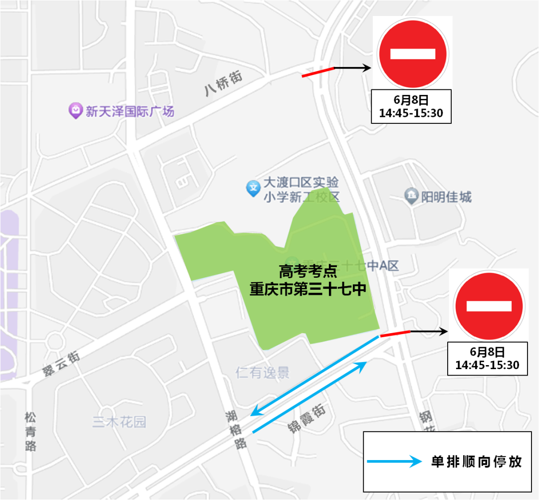 事关高考中考！大渡口这些路段将实行交通管制！1