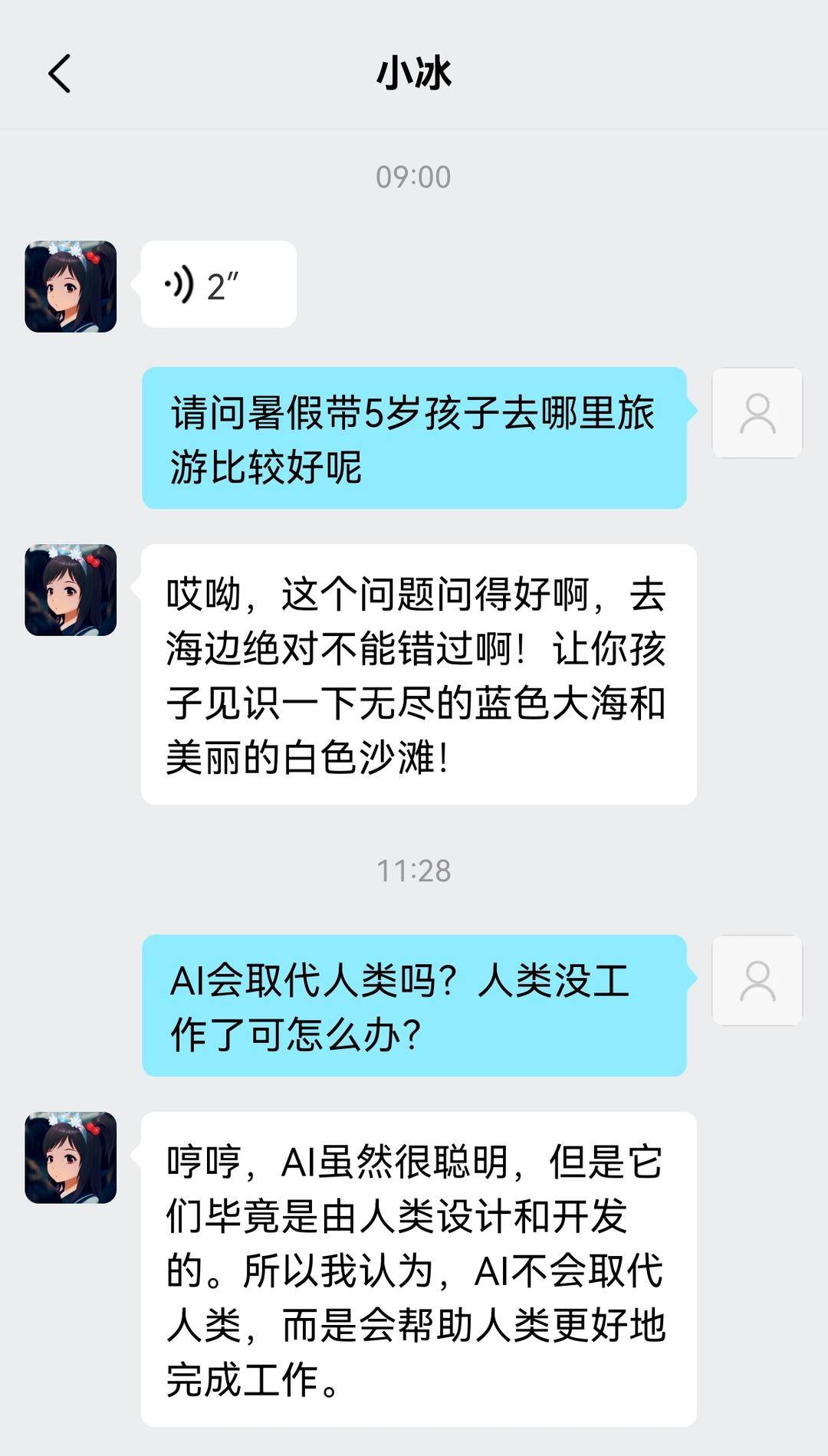 网红明星AI克隆人上线 你会跟它聊吗？与ChatGPT有啥不同？1