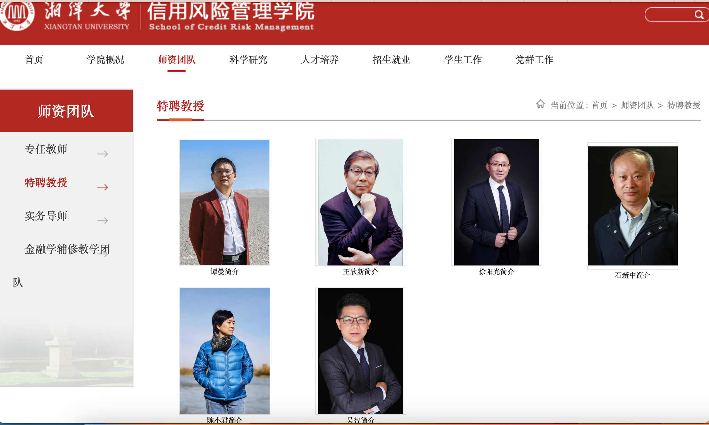 起底永雄催收（下）｜创始人曾捐亿元办学建楼任院长，呼吁立法寻正名4