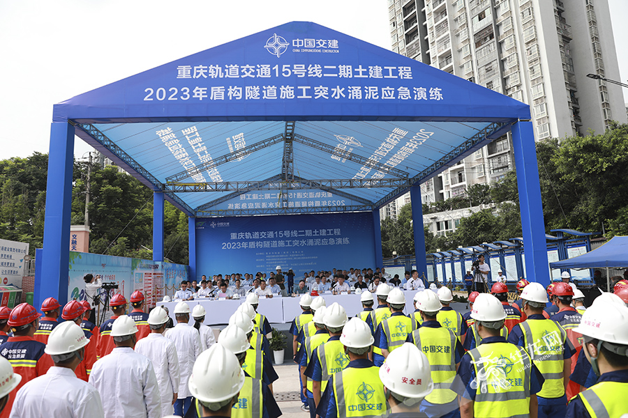 2023年盾构隧道施工突水涌泥应急演练活动,在重庆轨道交通15号线二期项目曾家车站举行。华龙网-新重庆客户端 首席记者 李文科 摄