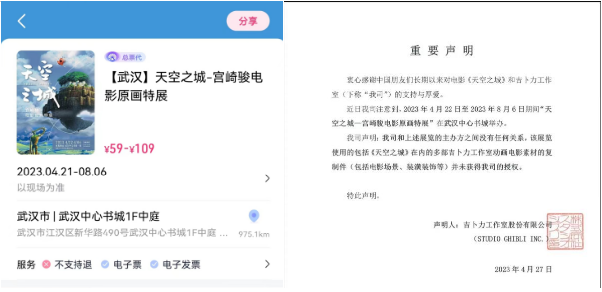 豆瓣评分9.2的《天空之城》重映 这部宫崎骏与久石让合作成就的经典为何成被盗版的“重灾区”？2