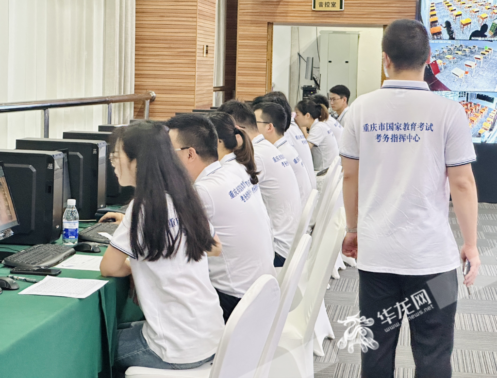 重庆市国家教育考试考务指挥中心的若干监考人员已就位。华龙网-新重庆客户端 记者 姜念月 摄