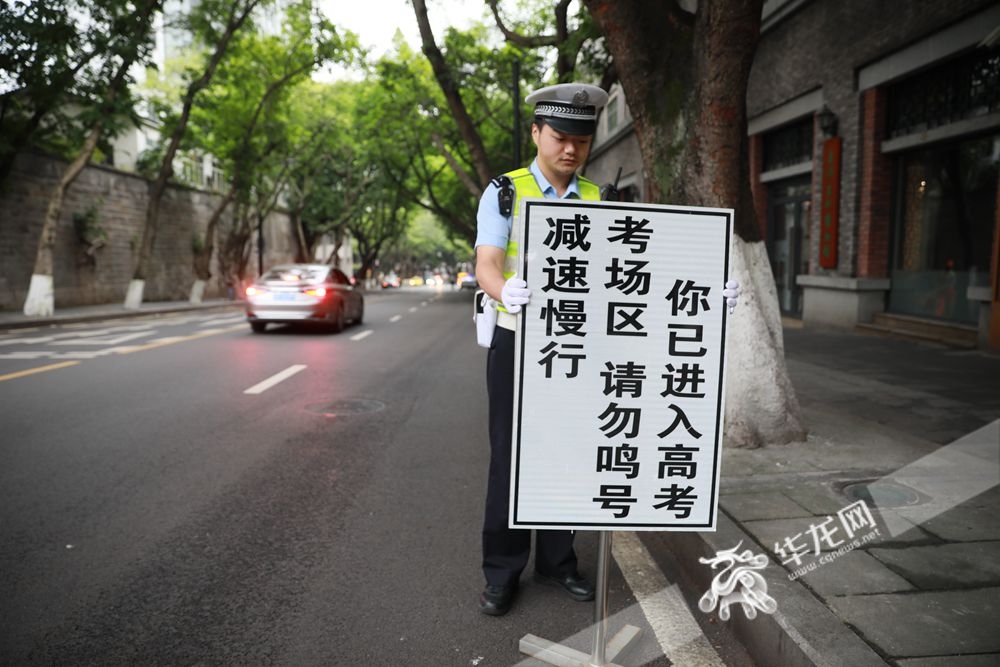 早上7点，渝中区中山四路，求精中学考场外，交巡警设立警示牌。