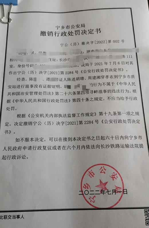 湖南两男子被以“披麻戴孝维权”为由拘留 警方回应：已开展全面核查 将依法依规处理3