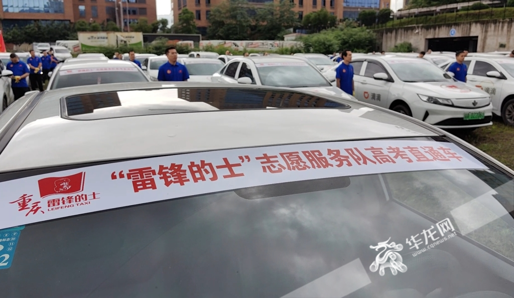 500 units of the cars will be used to offer free pick-up services to students who participate in the college entrance examination this year.