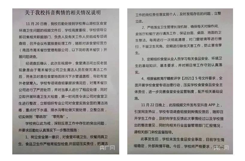 “鼠头事件”持续发酵 绝味、周黑鸭、煌上煌等鸭脖股票躺枪5