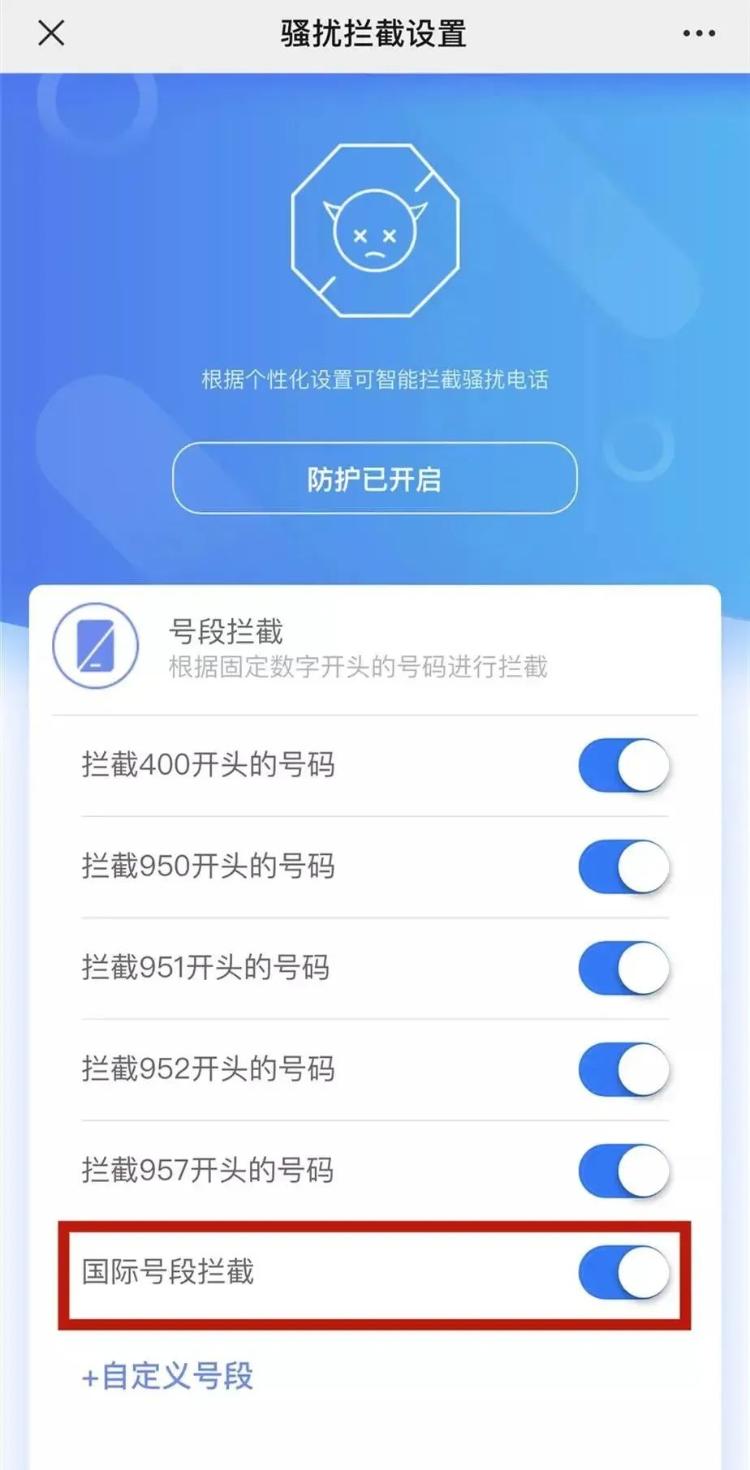 多地警方紧急提醒：手机这个功能，建议主动关闭！4