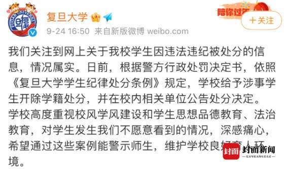 复旦研究生嫖娼被开除起诉学校 二审维持原判 代理律师：不该一刀切开除受治安处罚学生4