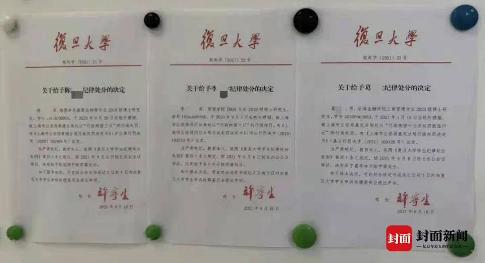 复旦研究生嫖娼被开除起诉学校 二审维持原判 代理律师：不该一刀切开除受治安处罚学生3